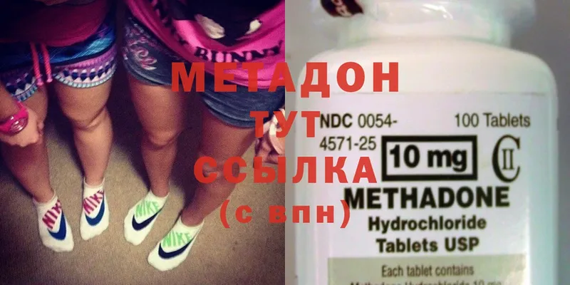 Метадон methadone  Вилюйск 